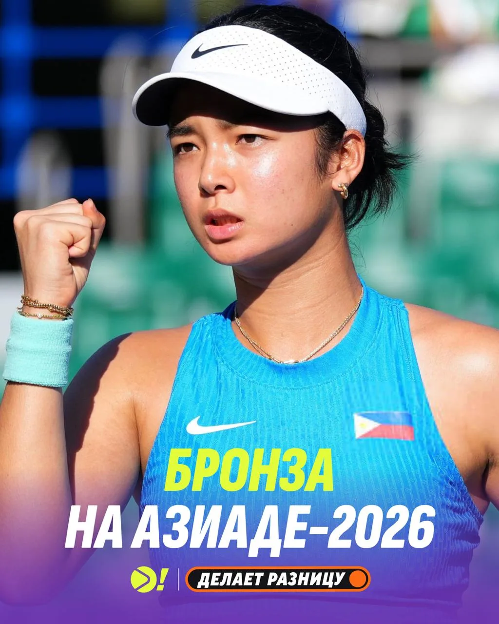 🥉 Иала с бронзой Азиатских игр