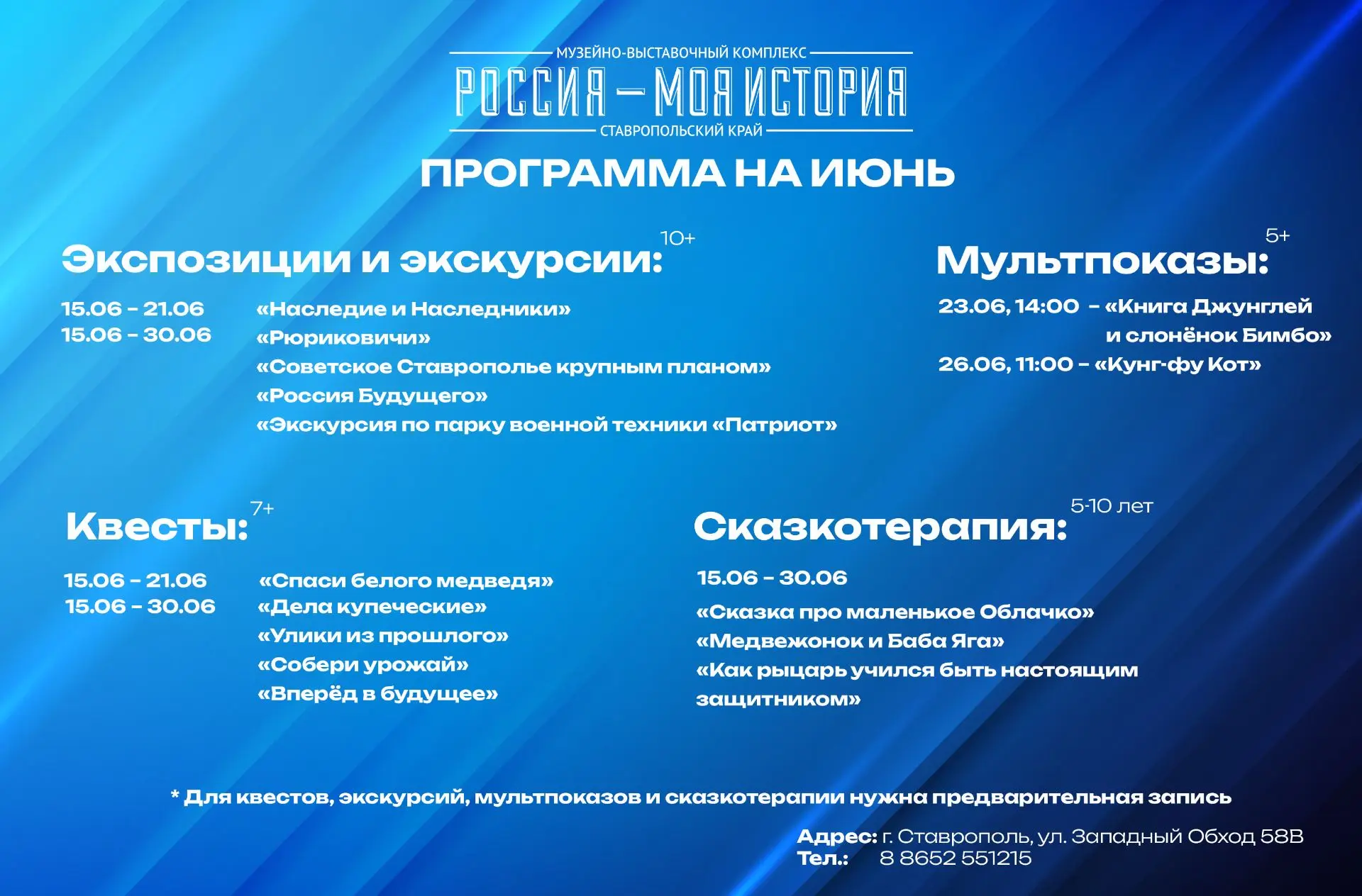 Планируйте свой визит к нам правильно.

У нас много интересного: выставки для всех возрастов, квесты
