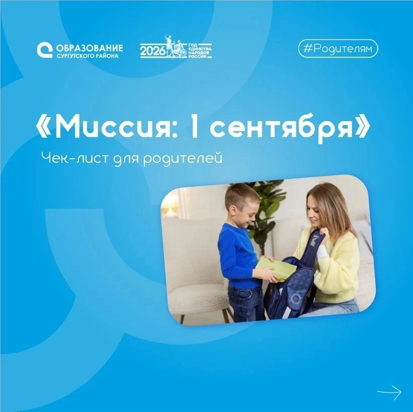 🍁1 сентября уже близко: время не паниковать, а планировать!