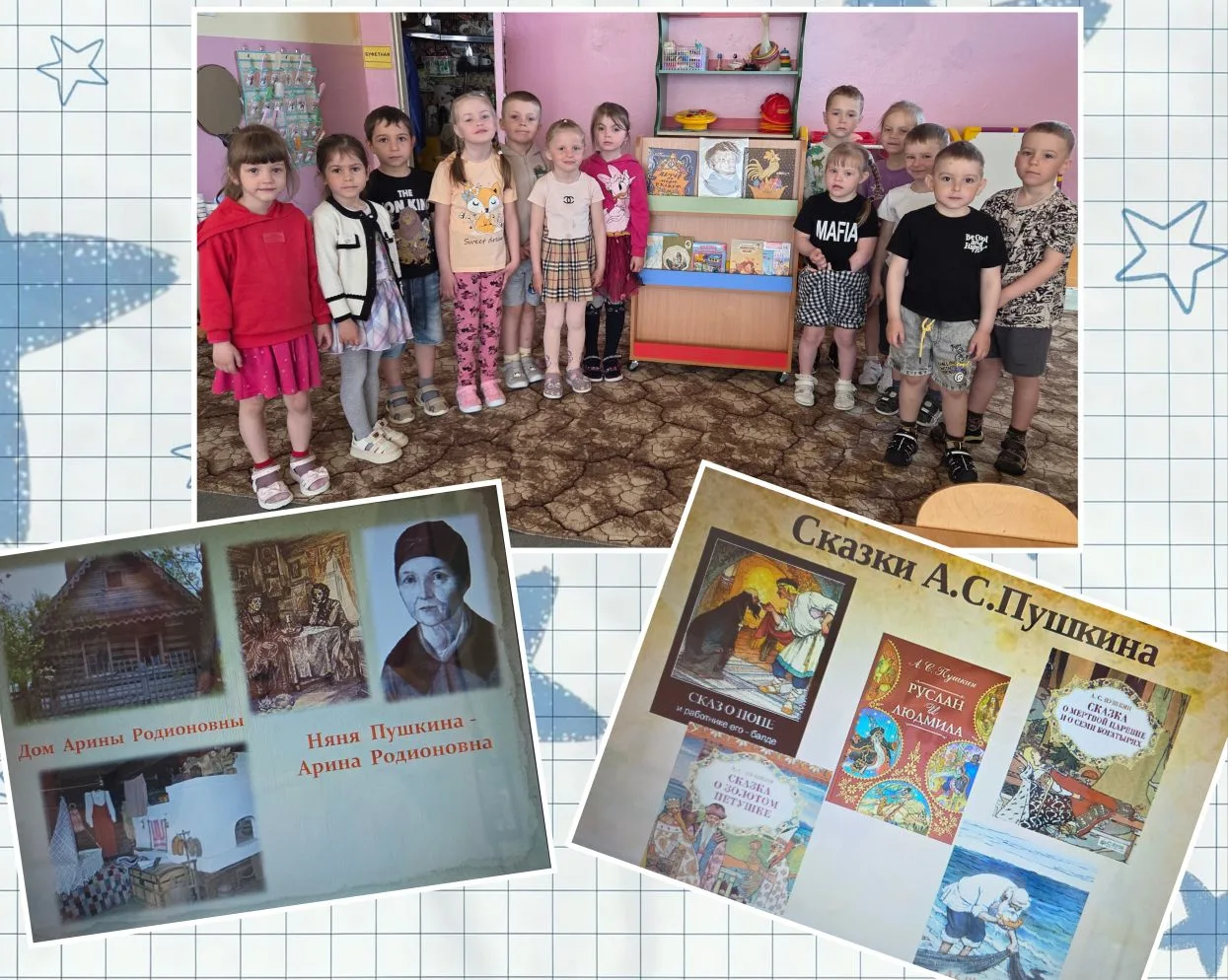 📚В Теремке  прошла тематическая неделя, посвящённая Александру Сергеевичу Пушкину!📜✒️