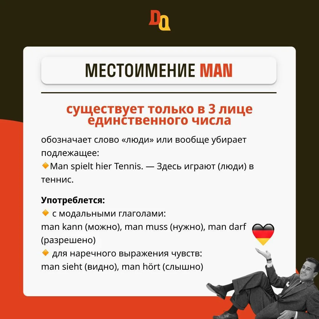 📎 man — это неопределенно-личное местоимение. В русском языке аналога ему нет.   Глагол в паре с эти