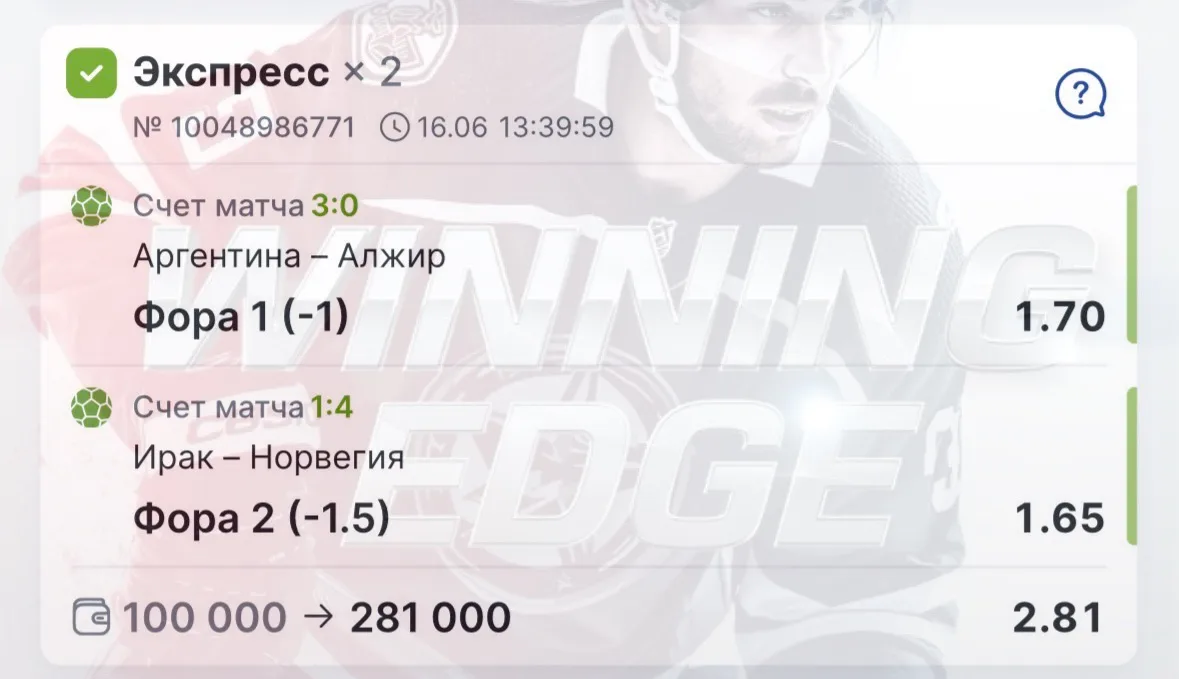 Всем доброго дня и утра, друзья 🫱🏻‍🫲🏼

Поздравляю с легчайшей победой ✅✅✅

Аргентина с Норвегией