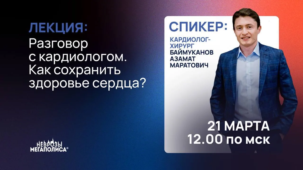 За 2 дня провел два классных вебинара   В пятницу вместе с крутыми кардиологами (вы все их знаете)об