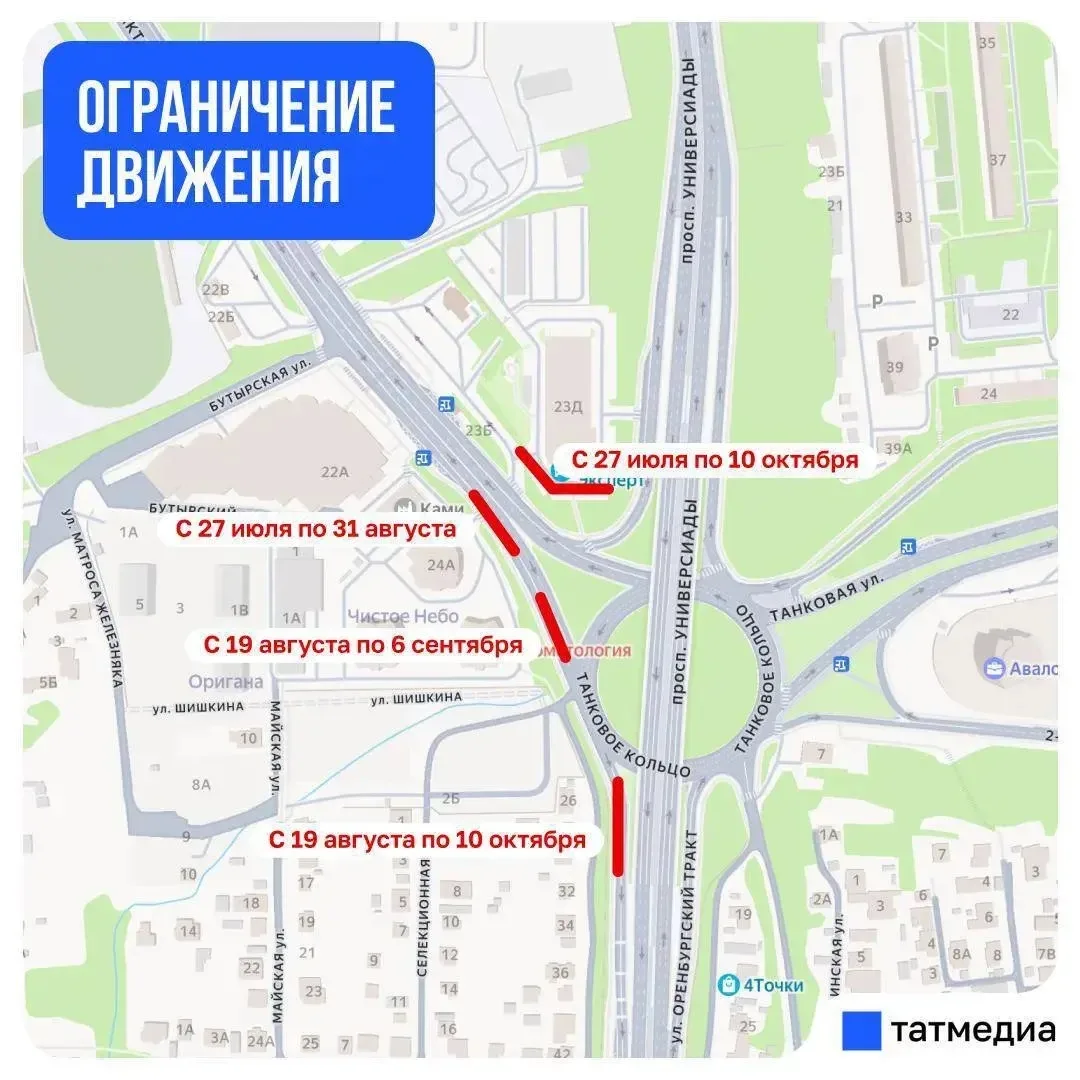 ⛔️На Оренбургском тракте в Казани введут ограничения движения поэтапно

Это связано с проведением ра
