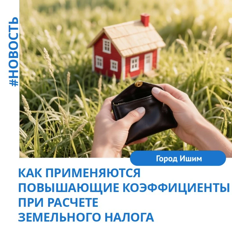 Налог в отношении земельных участков, приобретенных для жилищного строительства, исчисляется с учето