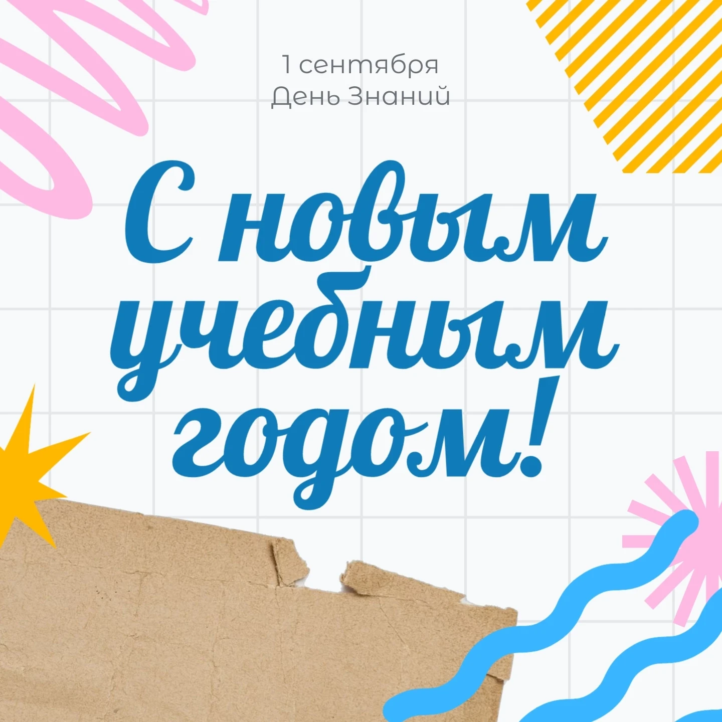 🎓🎉 Друзья! Поздравляем вас с Днём знаний! Сегодня кто-то из вас впервые вступает на э...