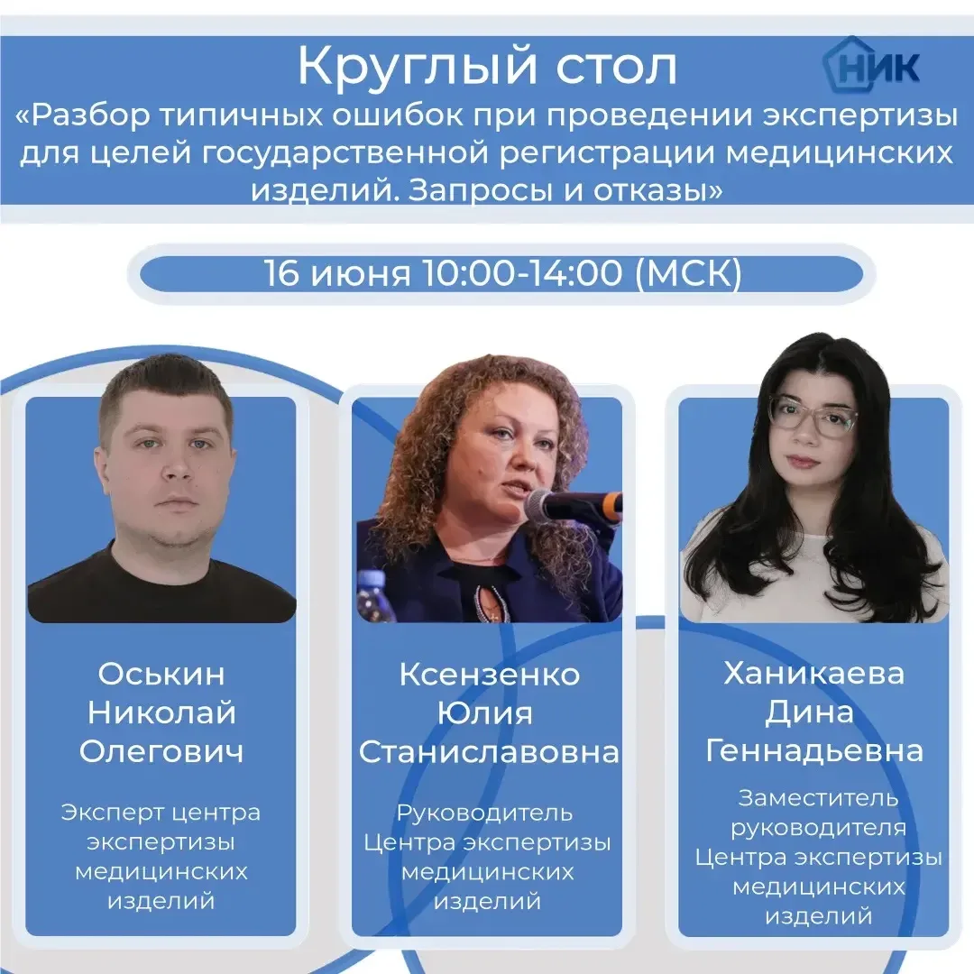 📌 Хотите избежать ошибок при регистрации медицинских изделий и разобраться в причинах отказов? Приг