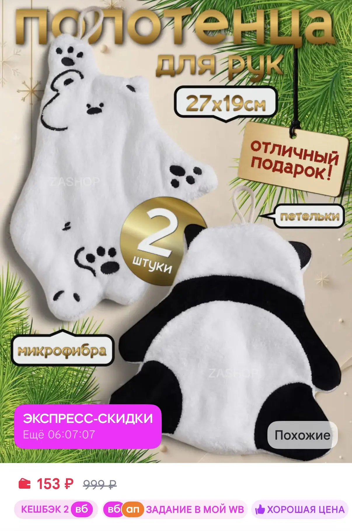 https://www.wildberries.ru/catalog/584436439/detail.aspx?size=798849037