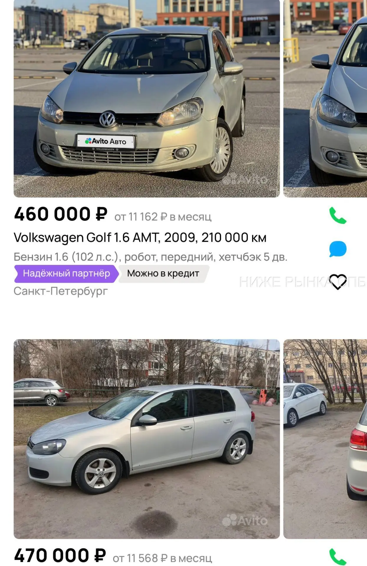 ⚡️Старт рынка СПб+500 в поколении