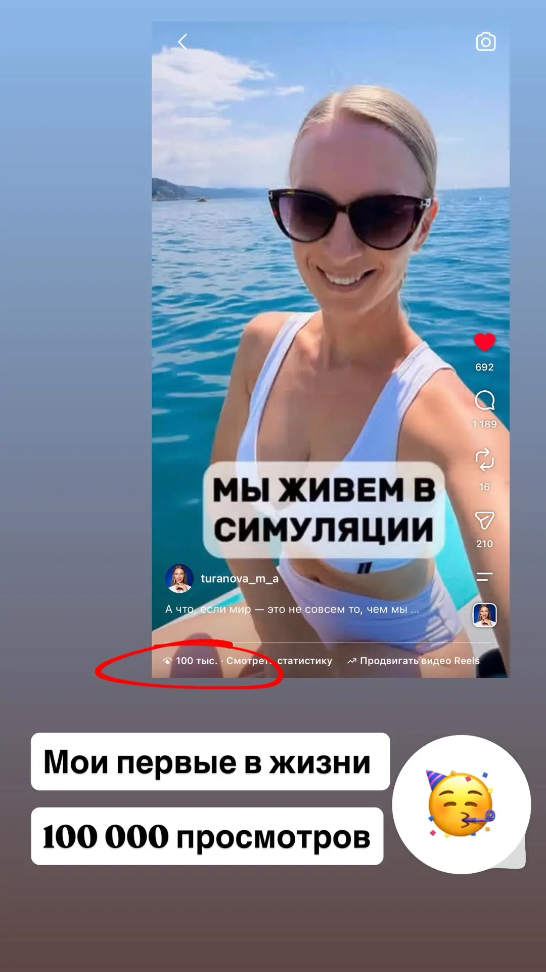 Мои первые 100 000 просмотров!🥳