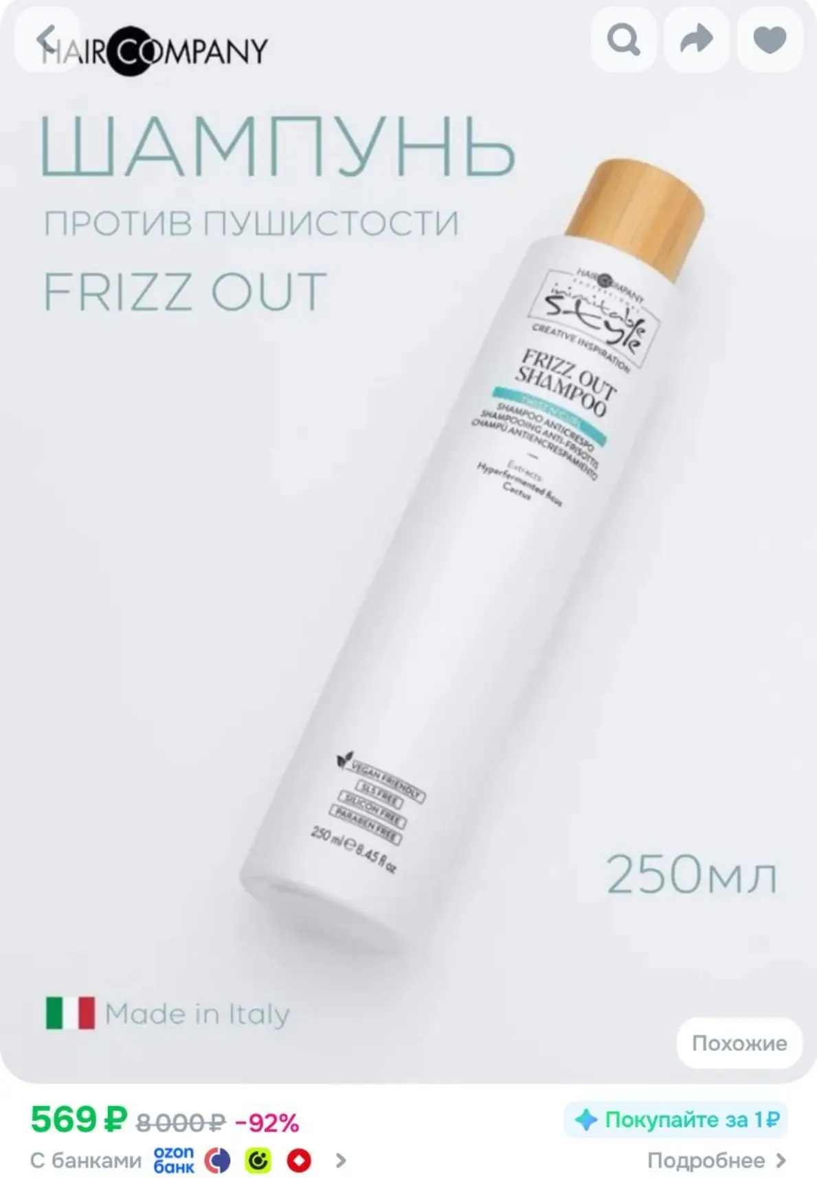 427 с бонусами продавца ‼️