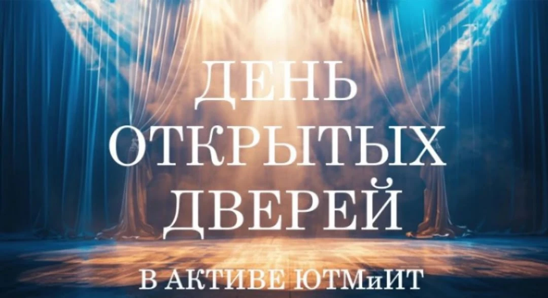 🎉 Двери открыты, таланты раскрыты!