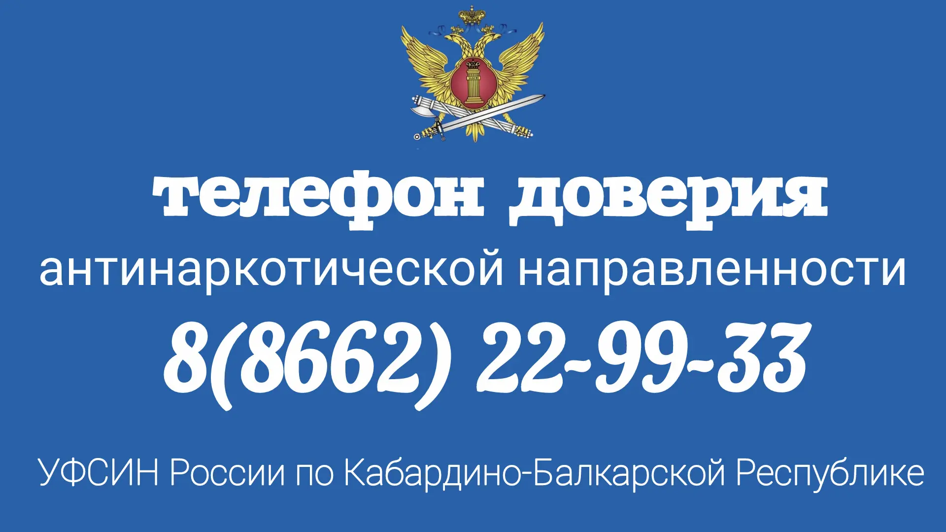 В КБР продолжается антинаркотический месячник