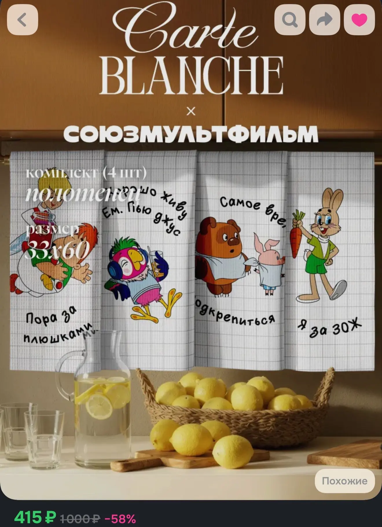 Набор вафельных полотенец 33х60 (4 шт.) Винни Пух и все