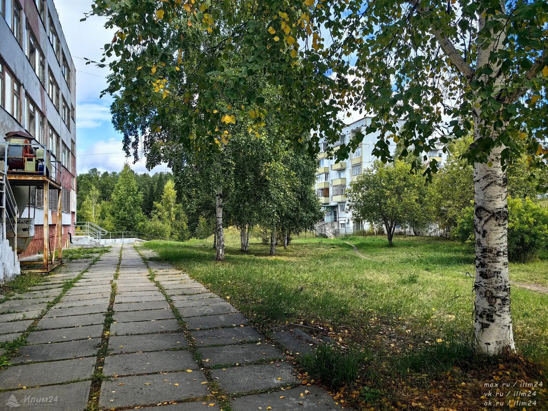 Усть-Илимск в сентябре 🍂🍃 Пятый микрорайон 🍂🍃