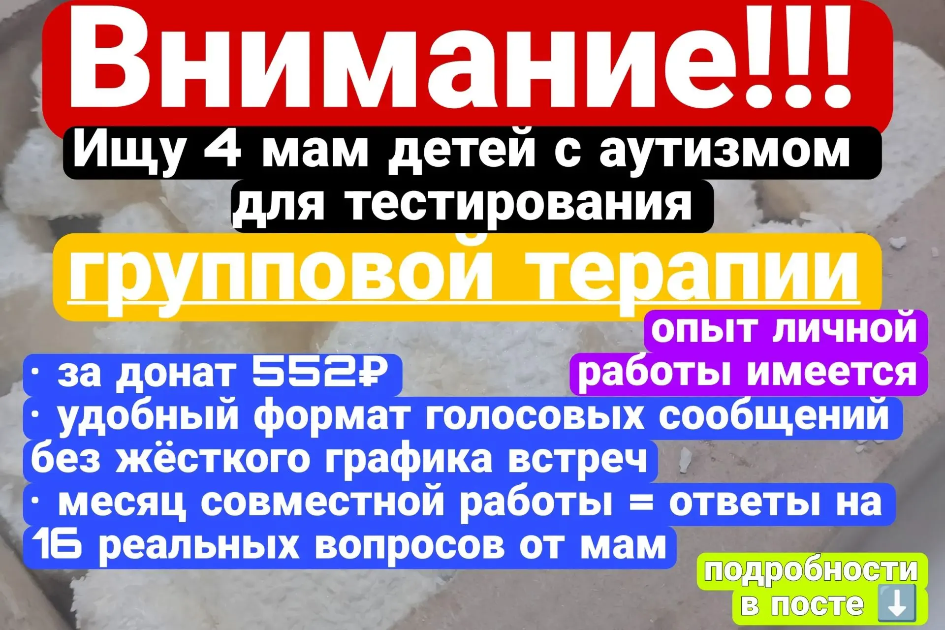 Мама ребёнка с аутизмом!