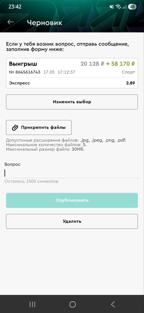 ЧЕТВЕРТЫЙ В РЯД ЗАХОД по экспрессу ✅✅✅✅✅✅✅✅✅  Видел я определеную валуйность в обоих событиях, как в
