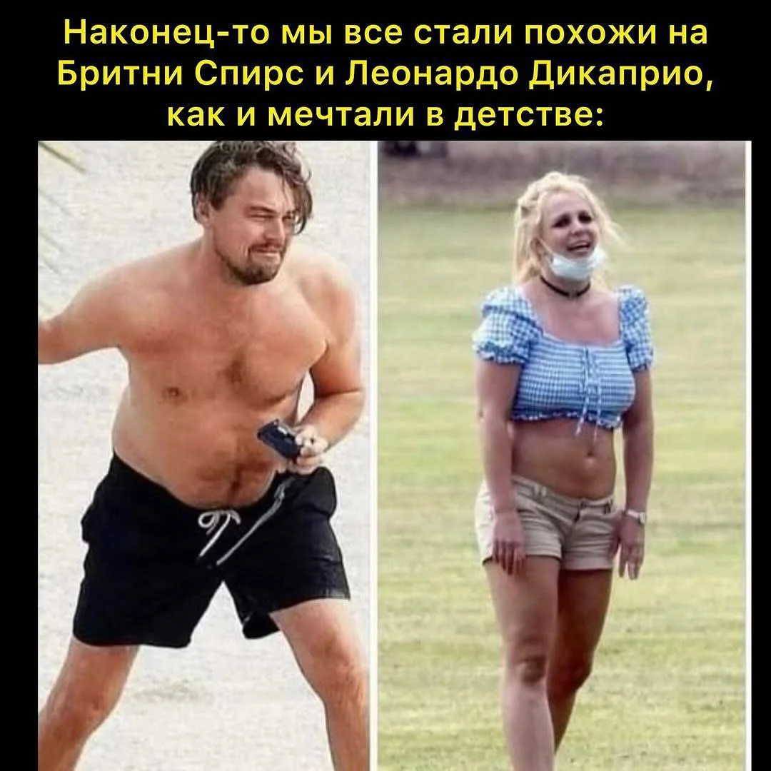 Когда достигаешь идеала детства))