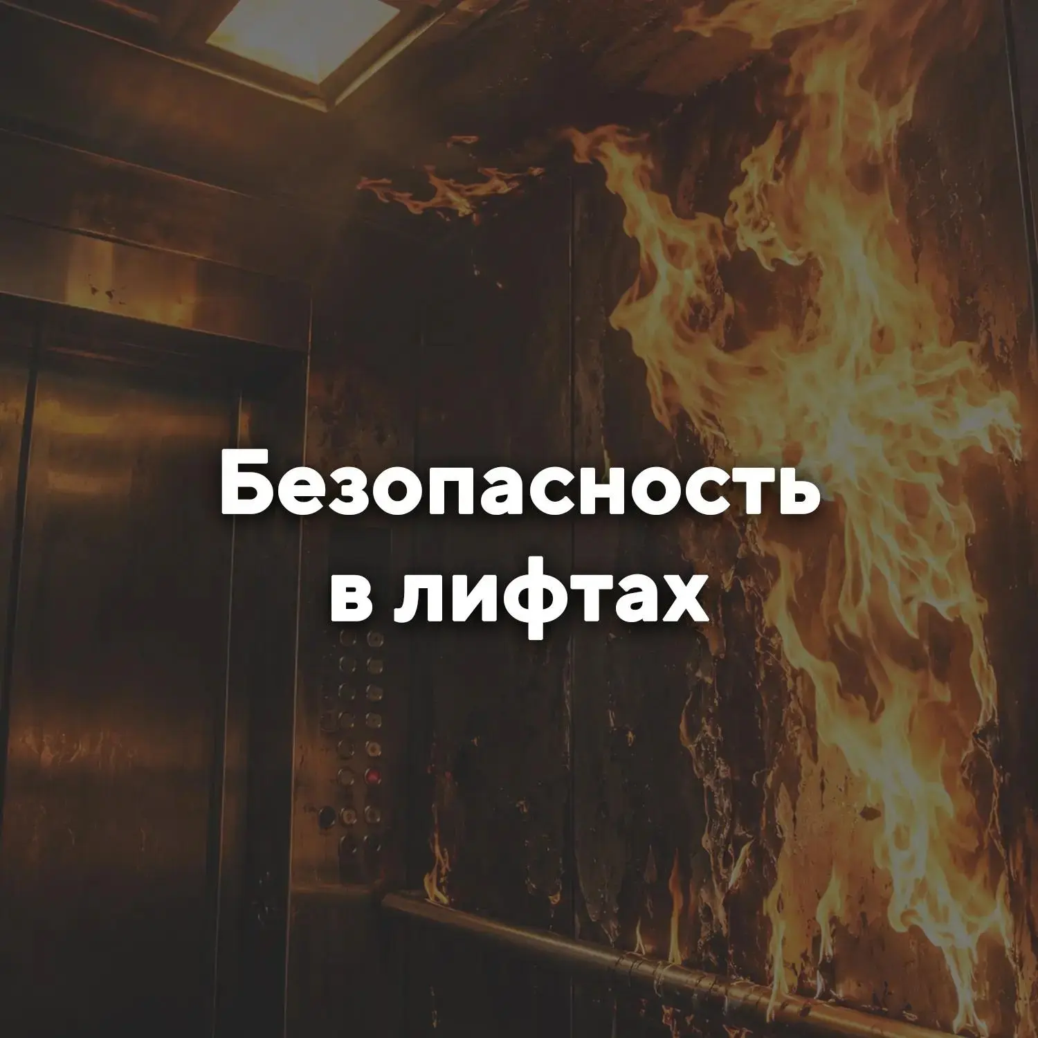 Внимание, жители Преображенского!