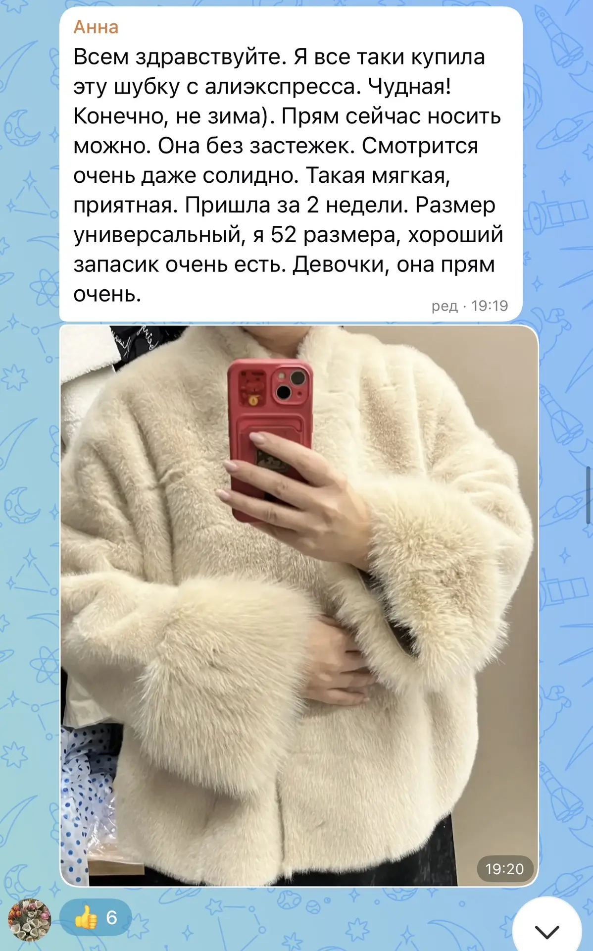 Отзыв на шубку от нашей Красотки 😍🔥пришла за две недели ! Цена ШОК 🤯