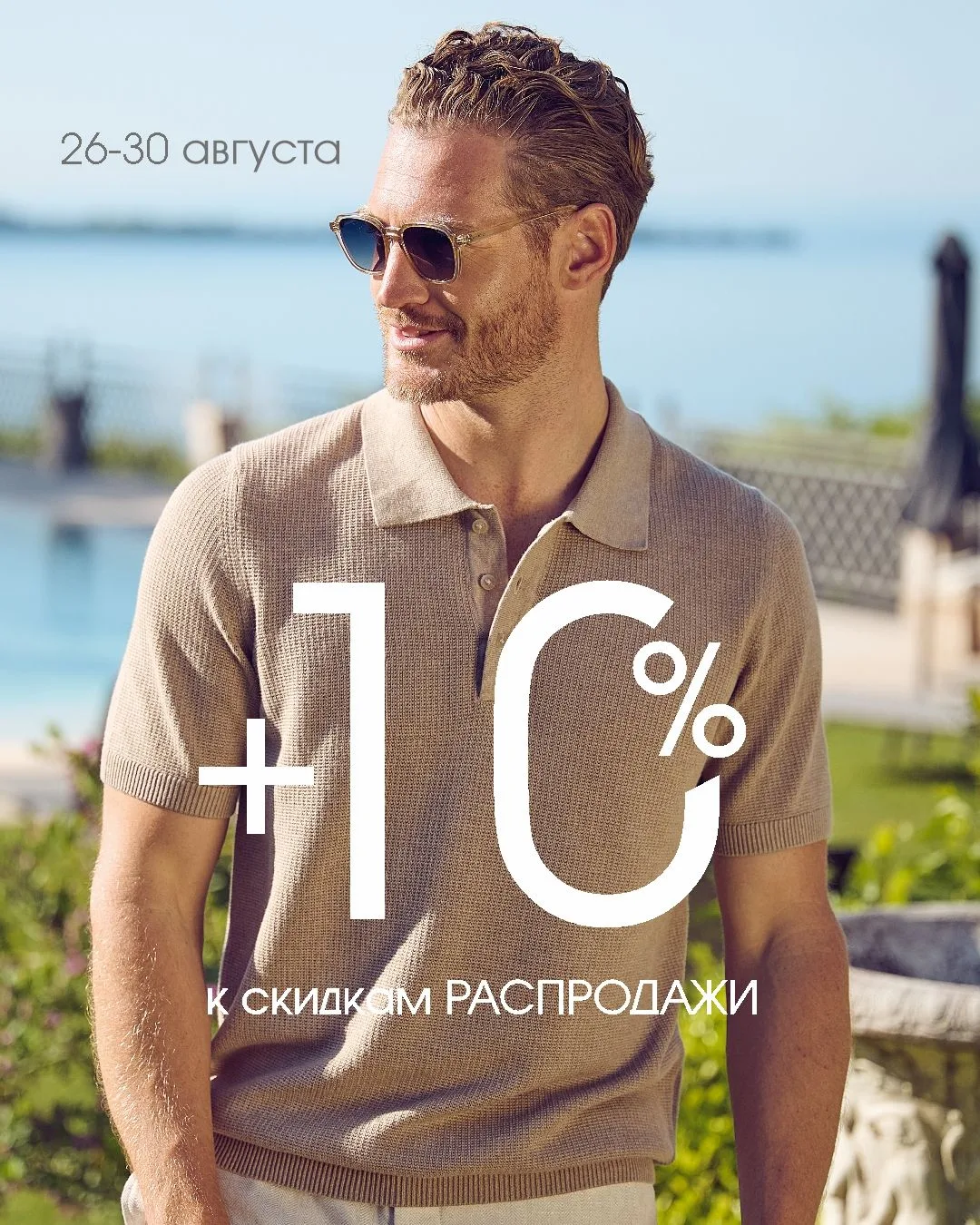 Скидки НА СКИДКИ!