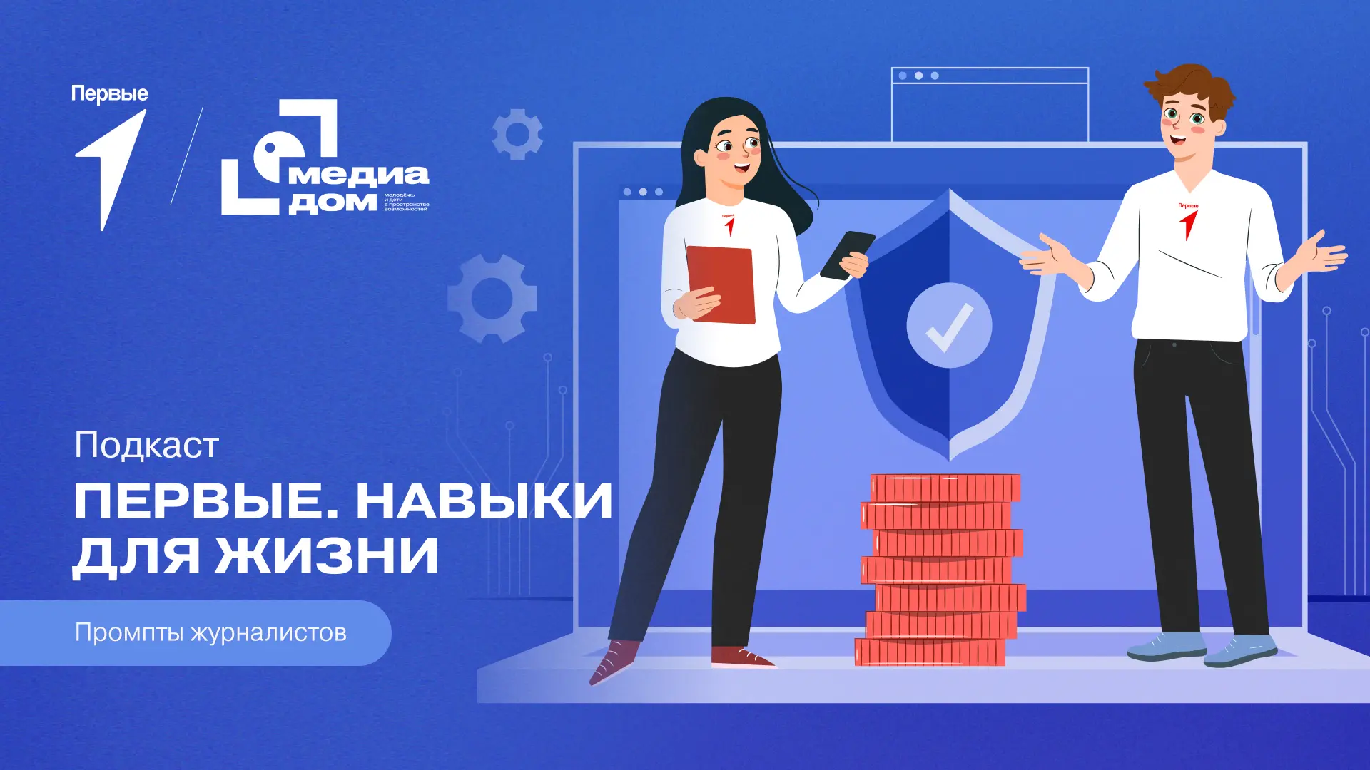 Как думаешь, этот пост написан нейросетью? Разобраться в этом поможет новый подкаст «Пе...