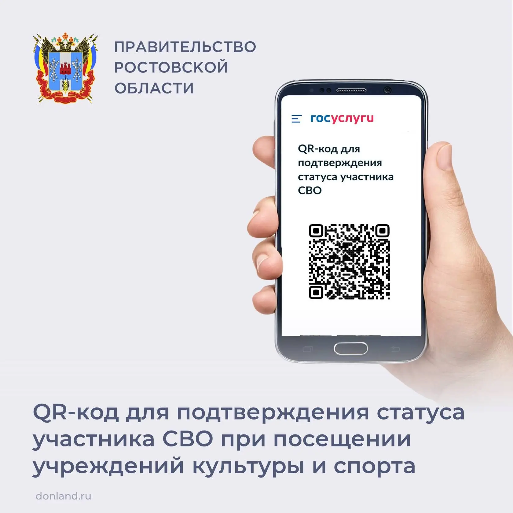 📍 На Дону участники СВО по линии Минобороны РФ при посещении учреждений культуры и спо...