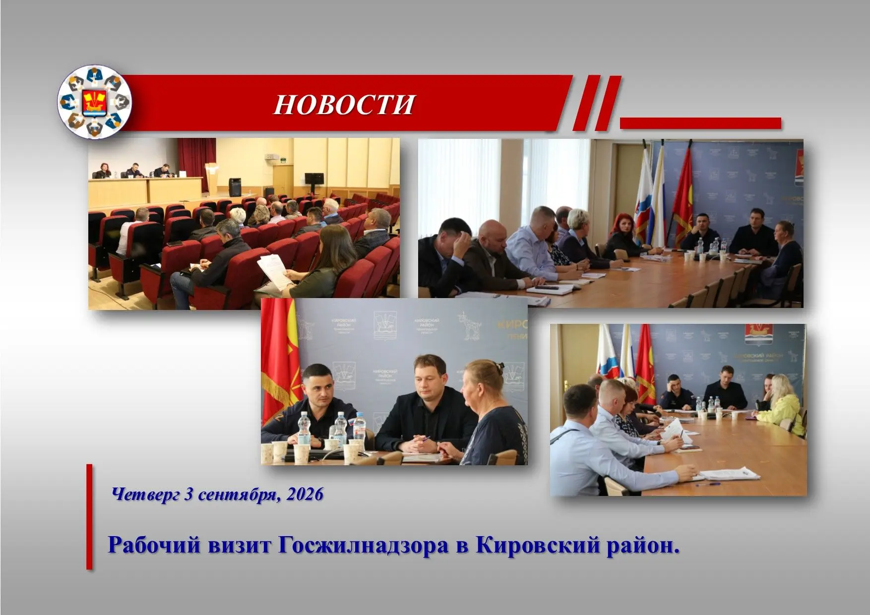 Председатель комитета государственного жилищного надзора и контроля Ленинградской облас...