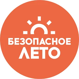 Уважаемые родители (законные представители)!
🌞Лето – замечательная пора, когда больше времени можно