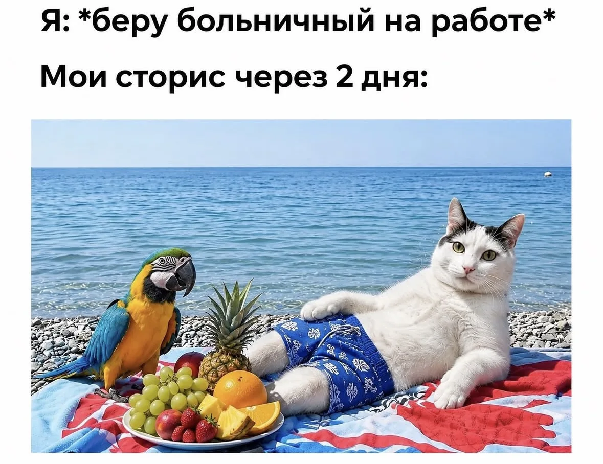 Да, было