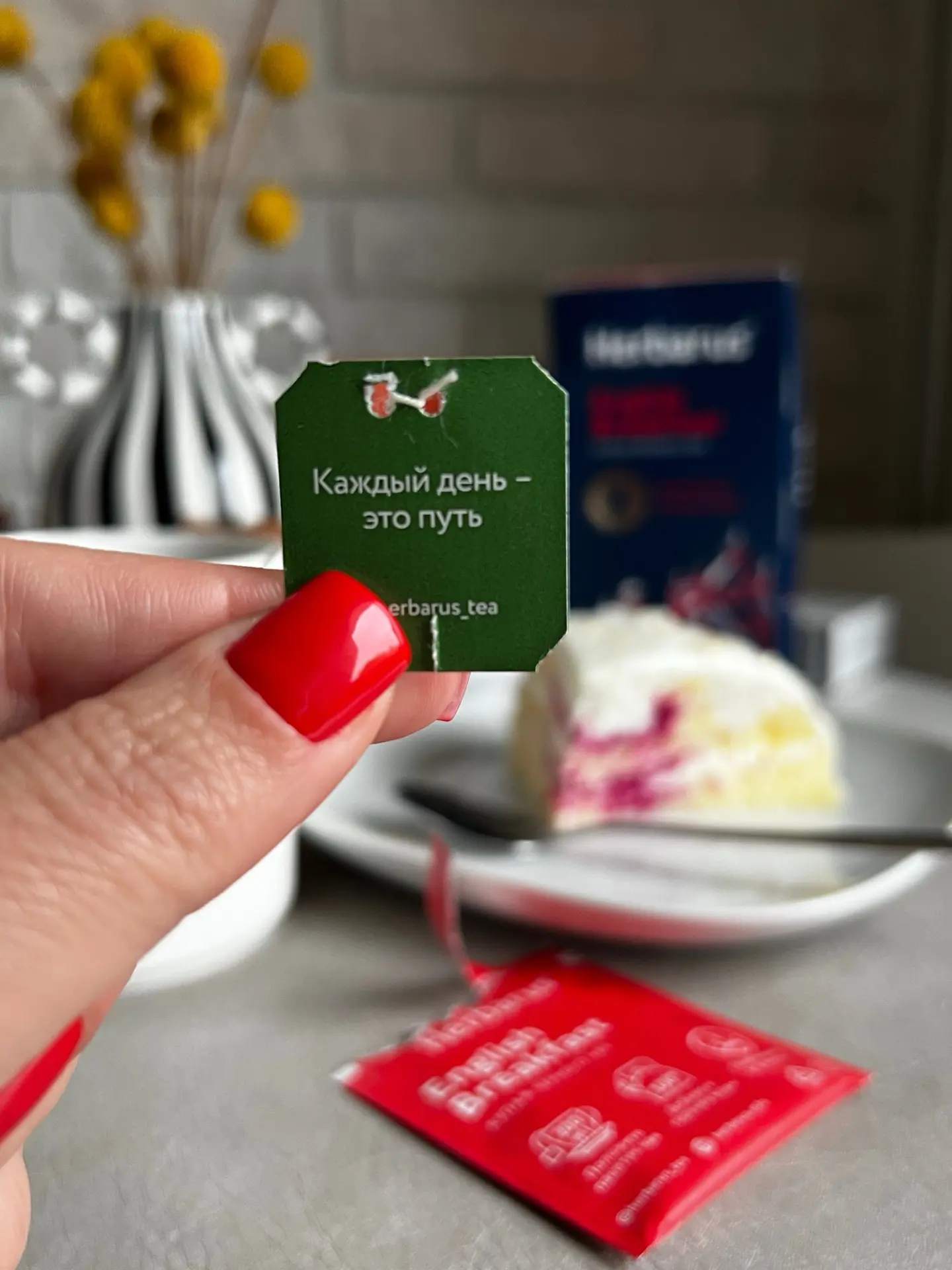 У меня время чая и традиционного Десерта 🥰