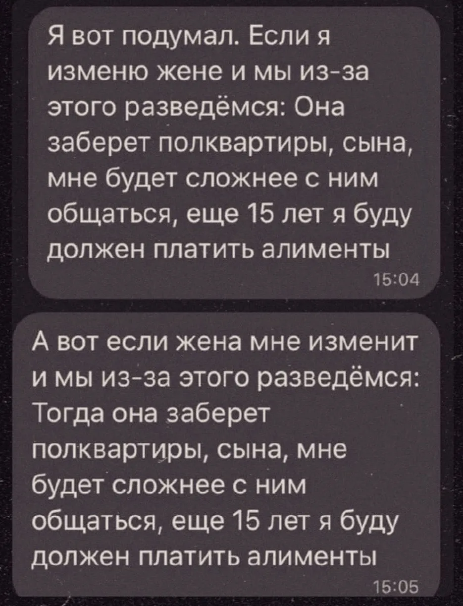 Факт!