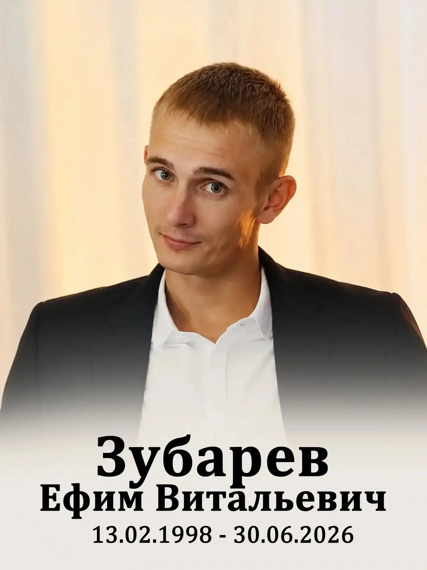 🇷🇺ВЕЧНАЯ ПАМЯТЬ ГЕРОЮ

﻿Сегодня, ﻿﻿19 июля,  проводили в последний путь выпускника нашей школы - у
