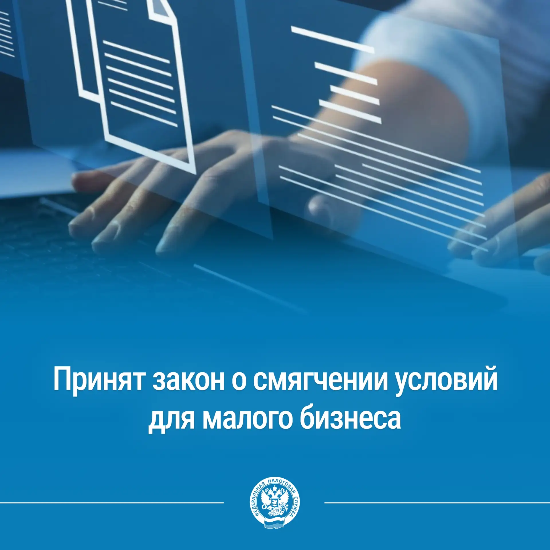 📌Управление ФНС России по Забайкальскому краю информирует об изменениях в налоговом законодательстве