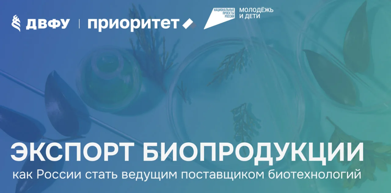 ☘️ Россия обладает 17% мировых биоресурсов, но пока занимает лишь 0,1% глобального рынка биотехнолог