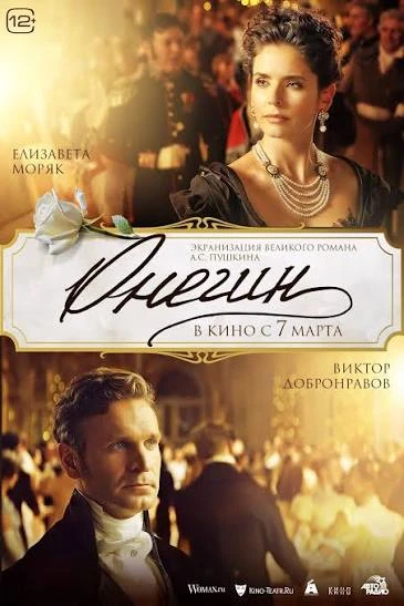 🎬4 современные экранизации русской литературы, для тех, кто любит книжный оригинал, но...