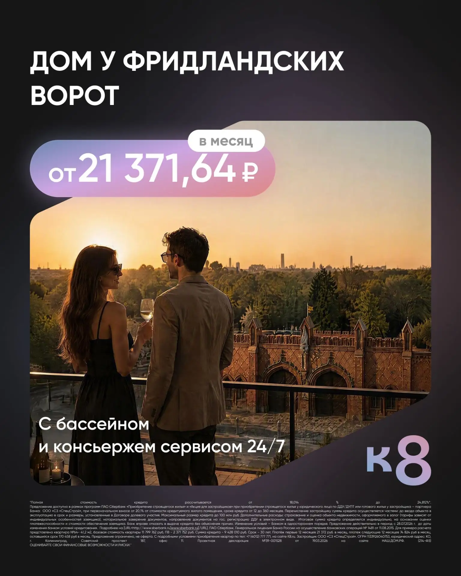 21 тысяча в месяц за квартиру в центре. Нет, это не аренда

У ипотеки на новостройку есть особенност