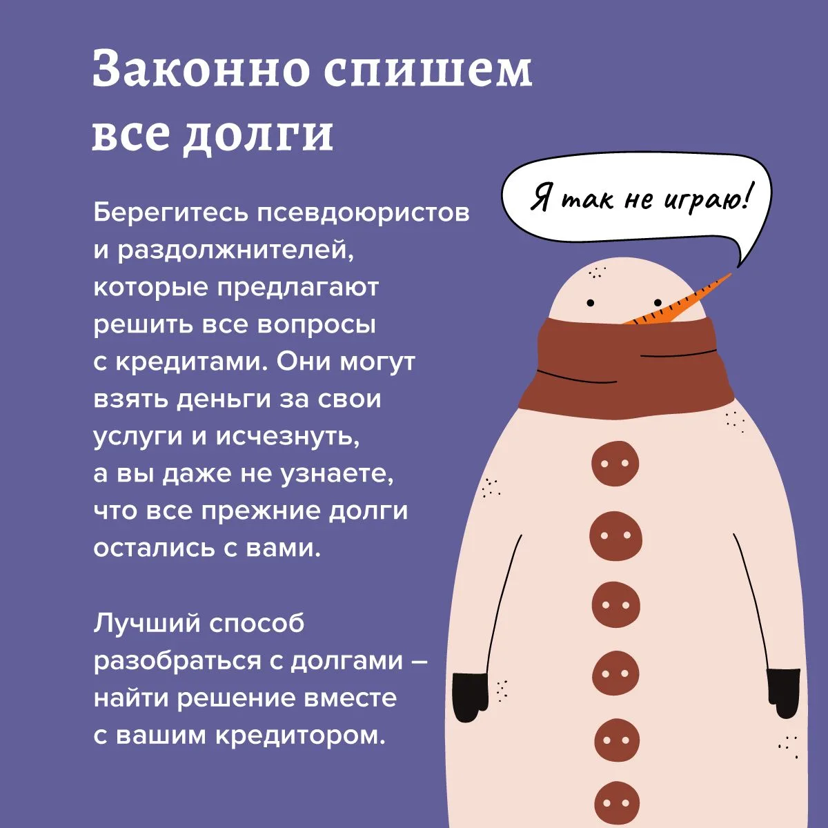 🚨 Осторожно! Опасная реклама и мошеннические схемы! 🚨  Министерство образования Новосибирской област