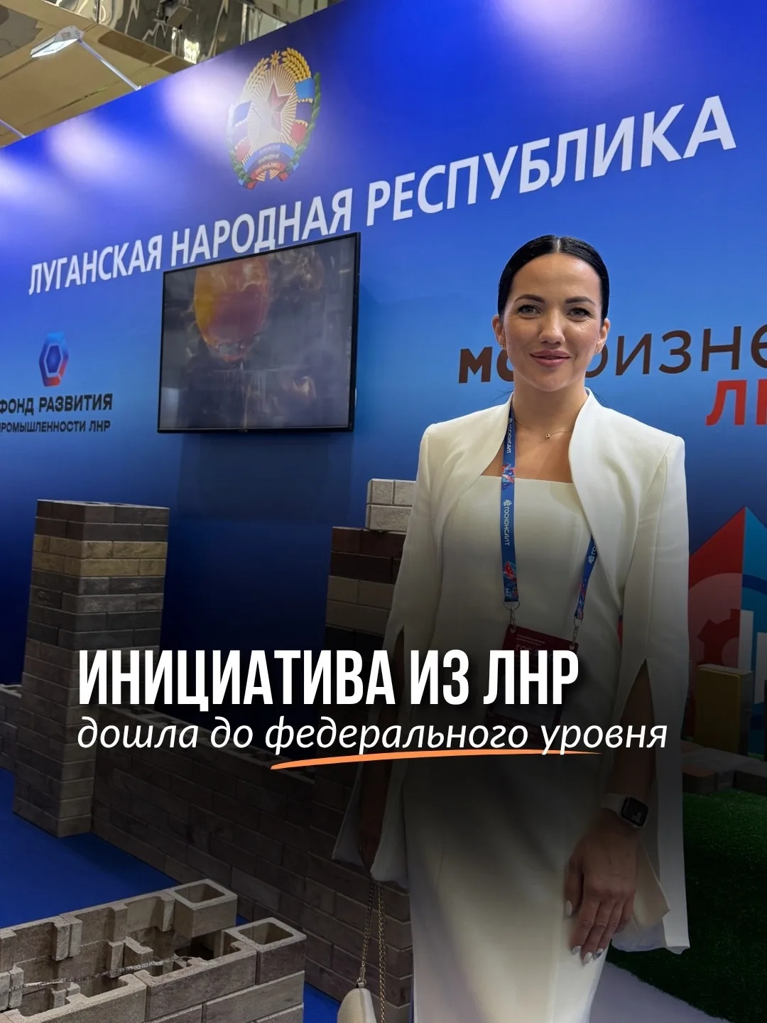 Инициатива из ЛНР дошла до федерального уровня.