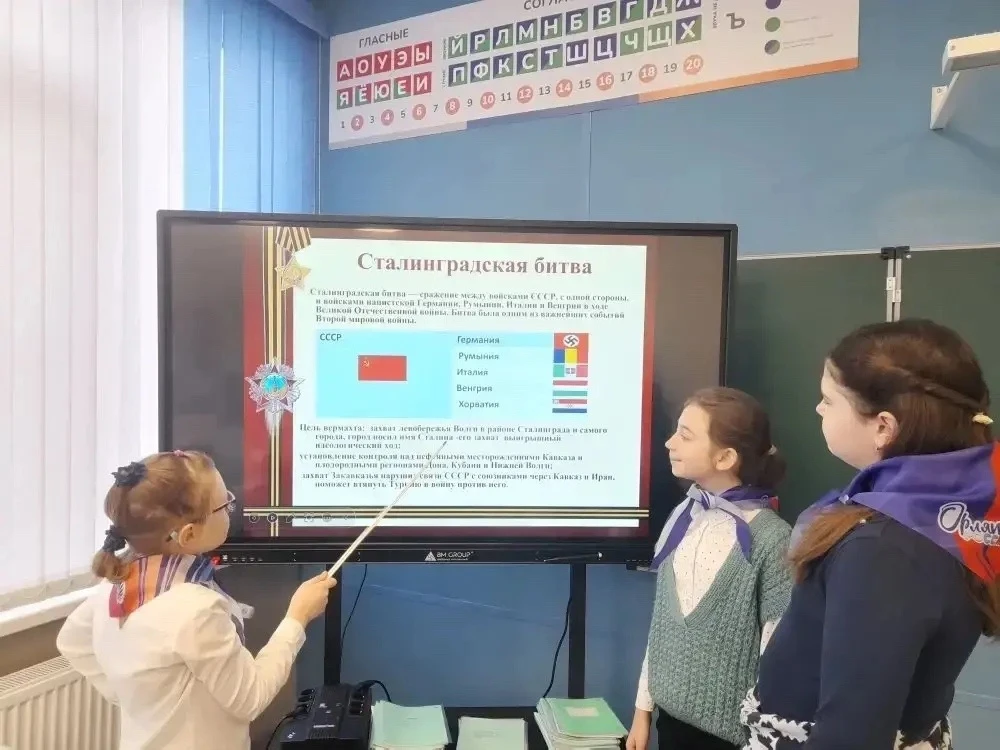 2 февраля для учащихся 3в класса был проведен Урок мужества, посвященный  Сталинградской битве «Мы б