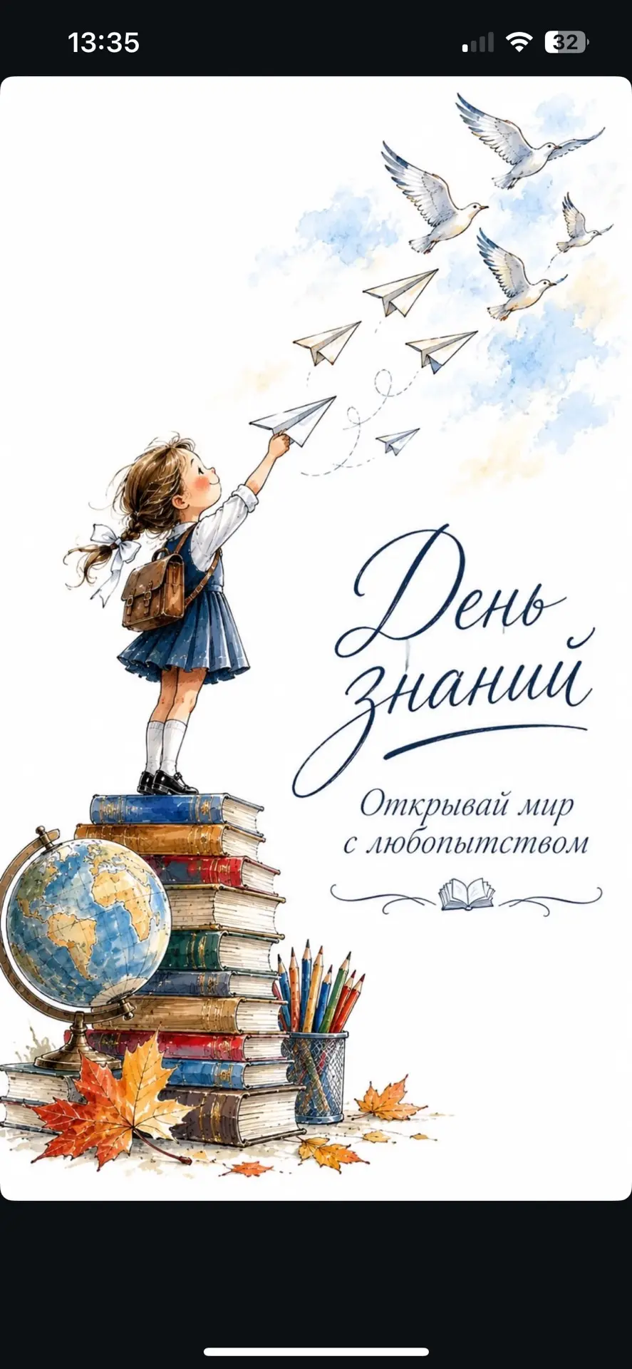 1 сентября - День Знаний! 📚📖 Двери нашего лицея вновь распахнулись, чтобы дать старт ...