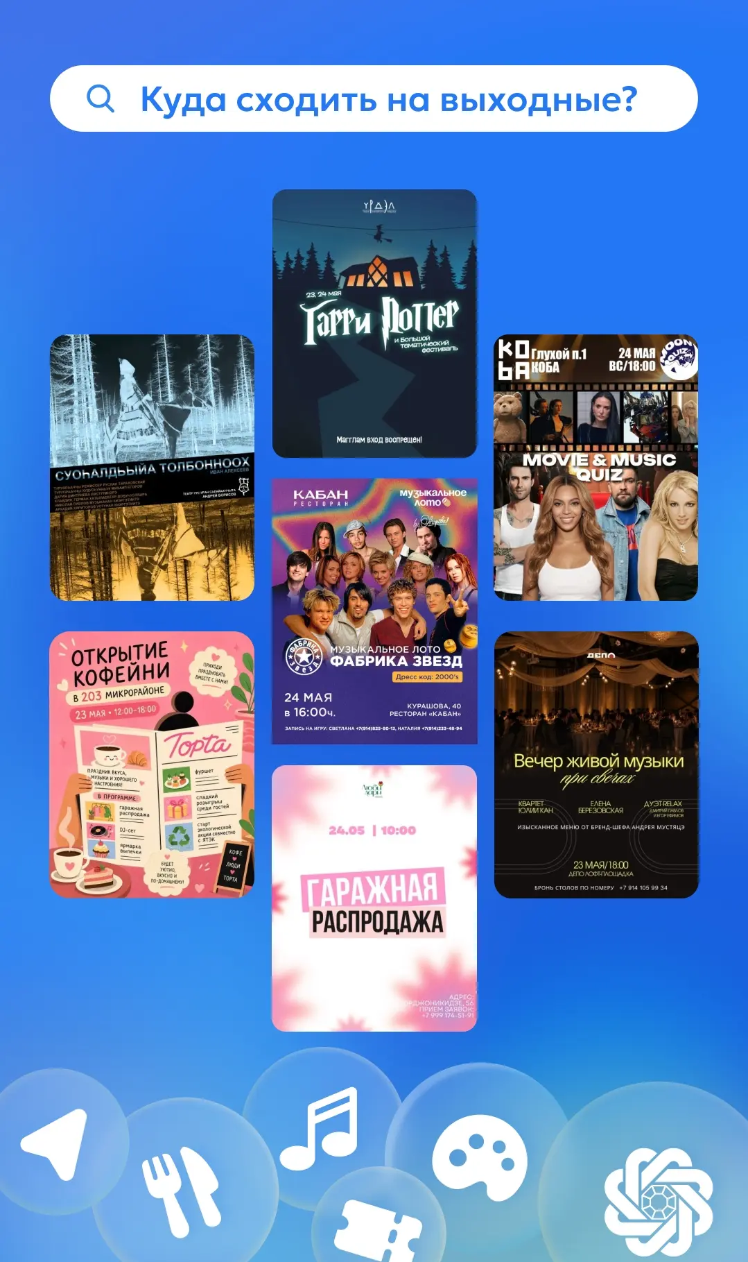 #ВыгодныйВыходной: как провести выходные в Якутске 23–24 мая ✨
