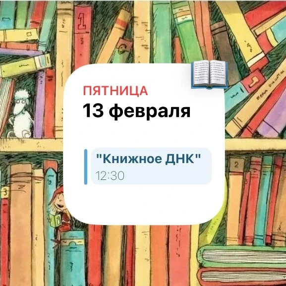 📖Дорогие учителя и ученики, предлагаем вам в принять участие в мероприятии «Книжный ДН...