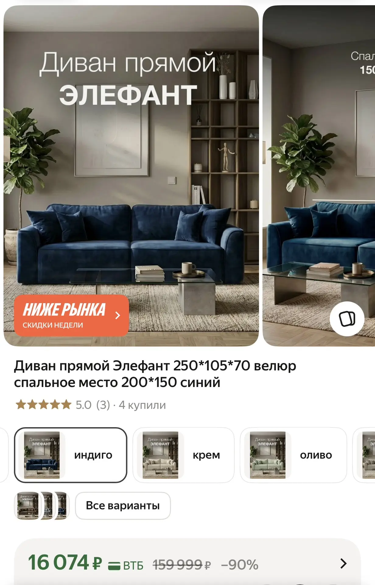 Диван прямой Элефант 250*105*70 велюр спальное место 200*150 синий