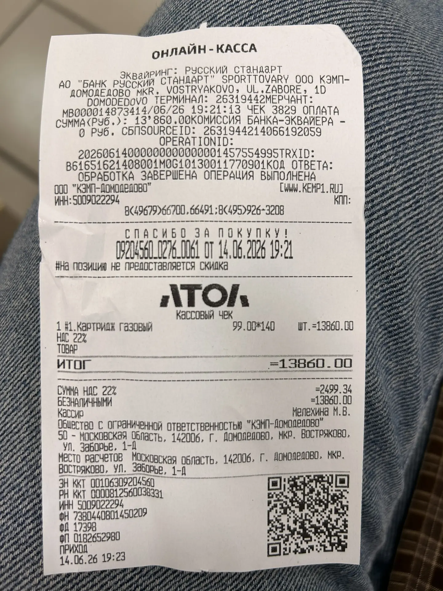 Дорогие неравнодушные сердца, со средств сбора приобрели 140 газовых баллончиков (5 коробок). Покупа