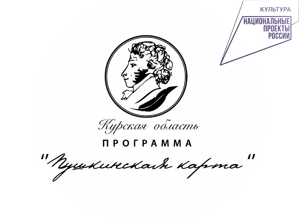 Пушкинская карта — это твой бесплатный пропуск в мир культуры! 👏🏻

Если тебе от 14 до 22 лет, госу