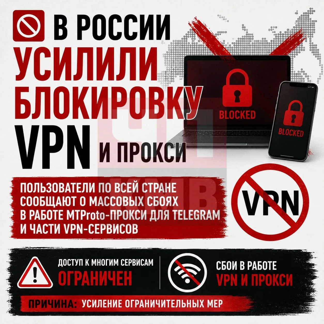 → ⛔️ В России массово блокируют MTProto-прокси и VPN.    Пользователи из разных регионов сообщают о 