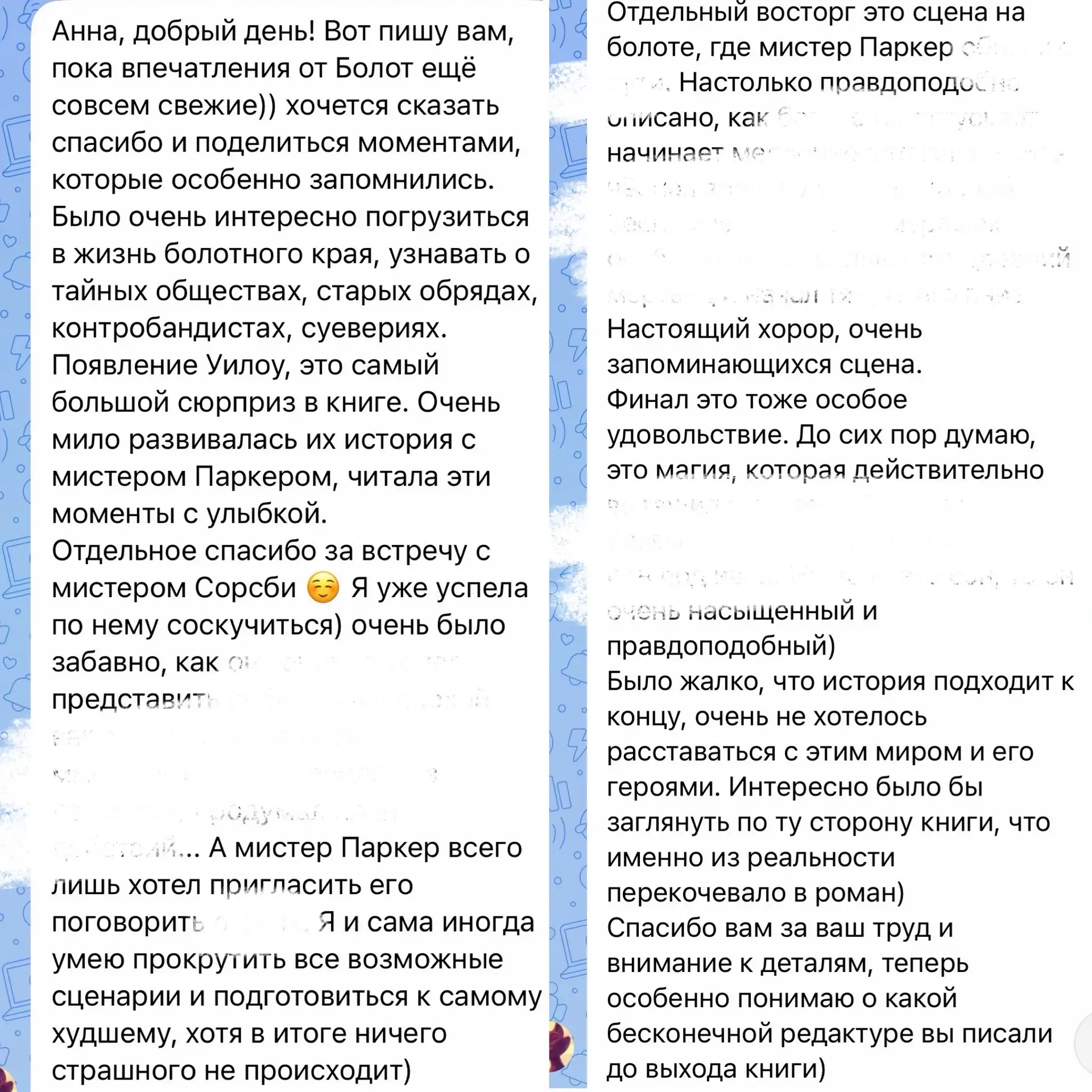 🌿📖🌿все спойлеры спрятали! :) Спасибо большое за отзыв на «Болота. Тайны истории англ...