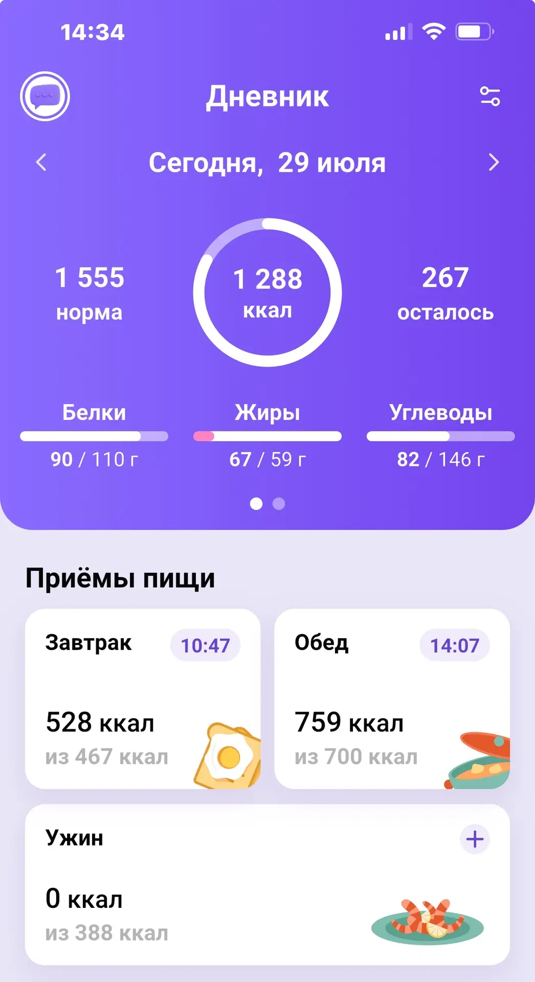 Вот такая картина за 2 приема )