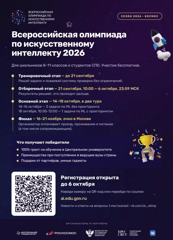 ✨Важная информация для ребят 8-11 классов!✨